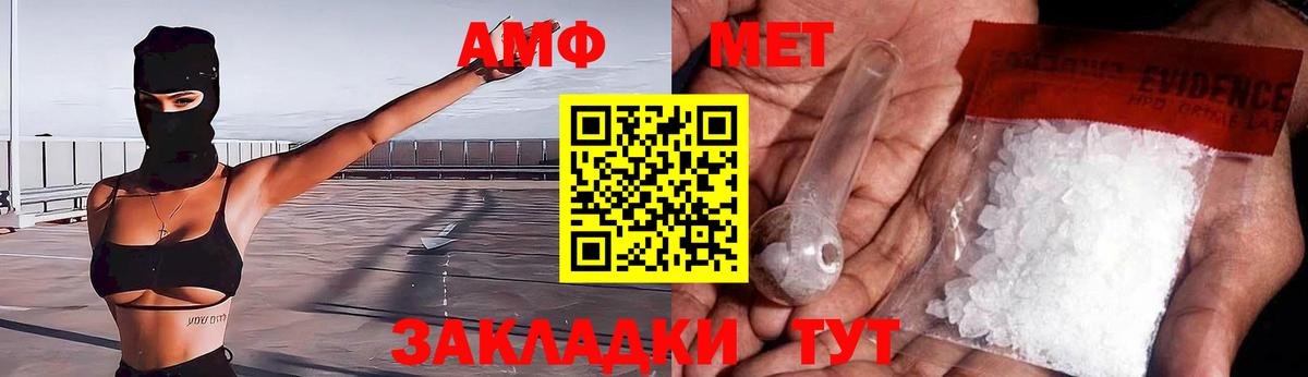 АМФЕТАМИН Premium Мичуринск
