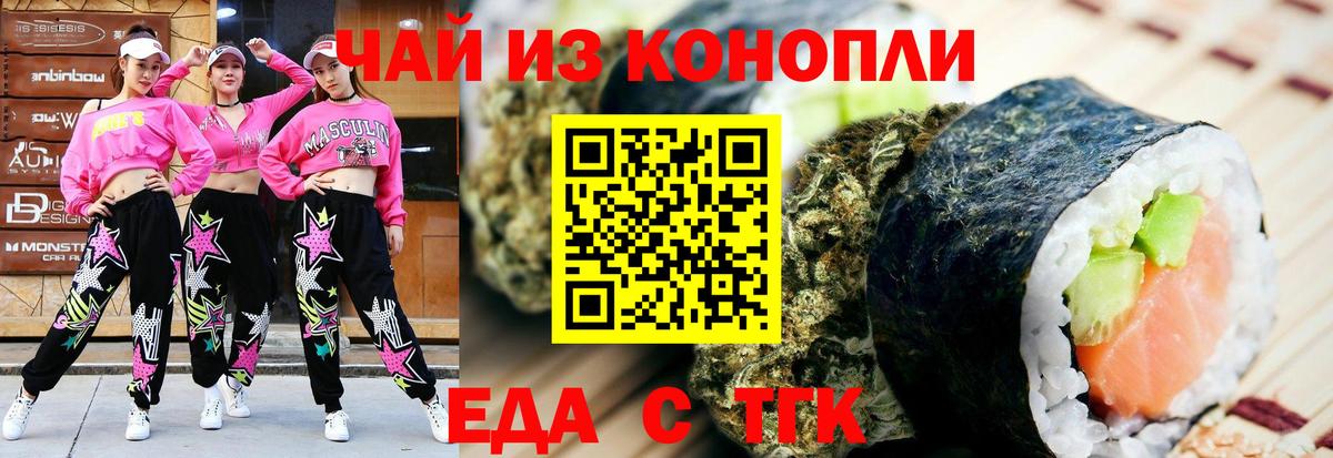 Canna-Cookies конопля Мичуринск