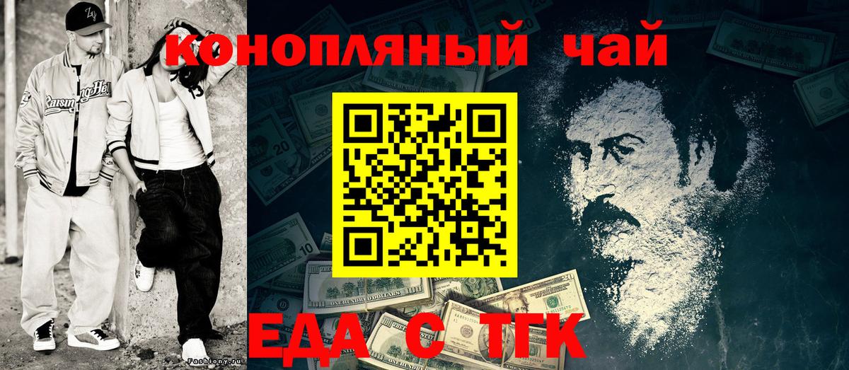 Мичуринск  Cannafood марихуана  Вход с VPN 