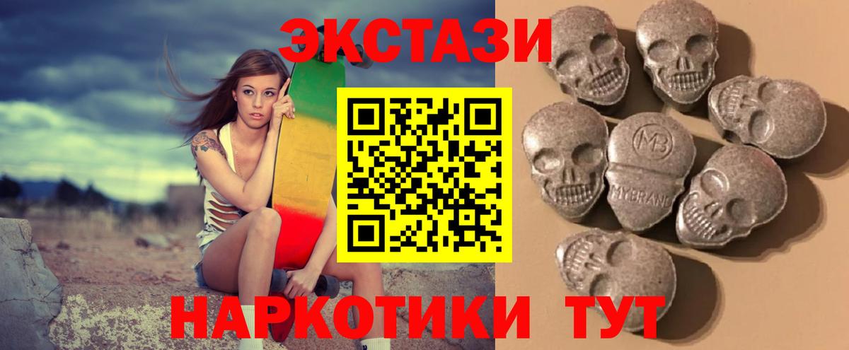 Мичуринск  ЭКСТАЗИ 250 мг  Экстази  купить закладку  Вход с VPN  Экстази Punisher 