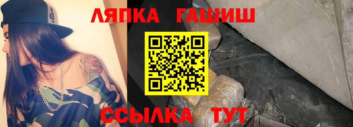 Гашиш Cannabis  ГАШ гашик  Мичуринск  ГАШИШ  Вход с VPN 