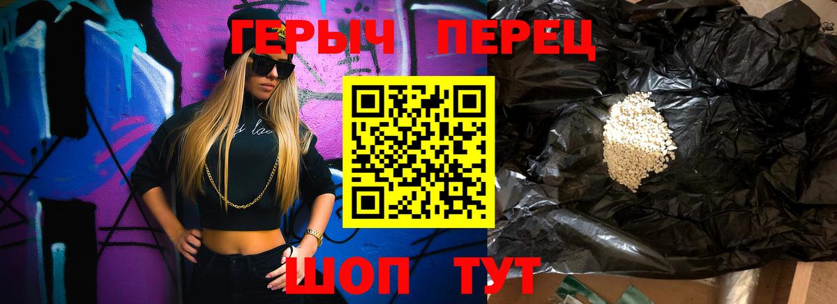Героин герыч Мичуринск