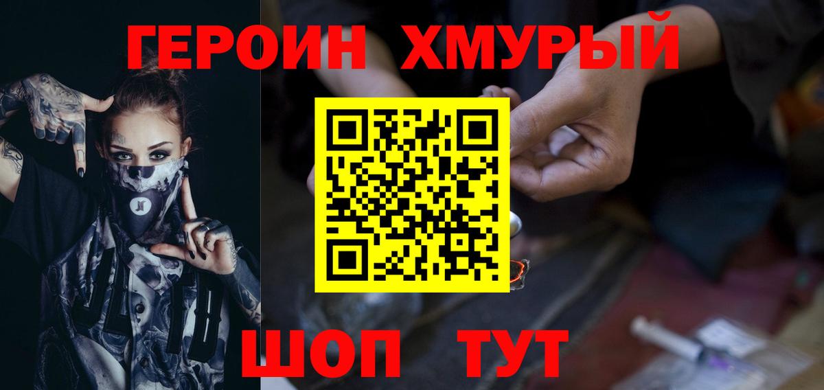 Героин гречка  Вход с VPN  Мичуринск 