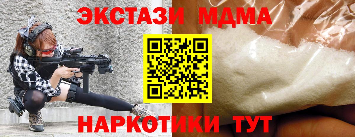 МДМА молли  Вход с VPN  Мичуринск  МДМА  MDMA crystal 