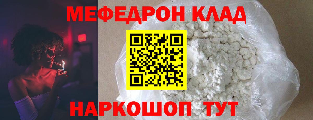 Мефедрон VHQ  Вход с VPN  Мефедрон мука  Меф  Мичуринск 