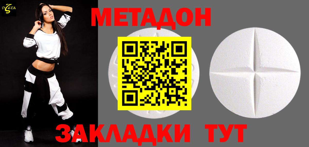 МЕТАДОН VHQ  Вход с VPN  МЕТАДОН кристалл  Мичуринск 