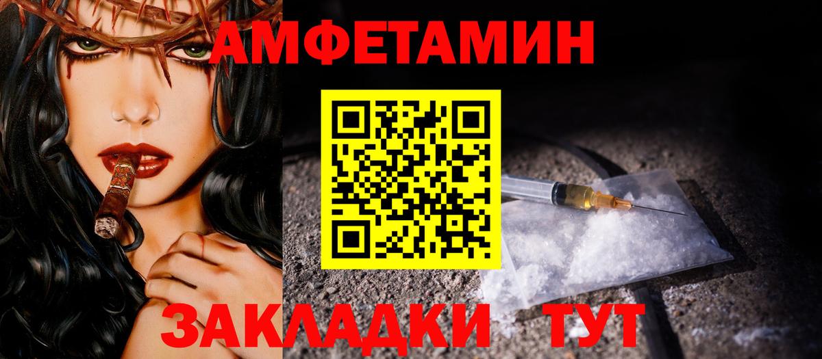 Мичуринск  Метамфетамин пудра  Вход с VPN 
