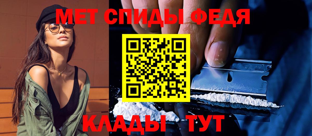 Первитин мет Мичуринск