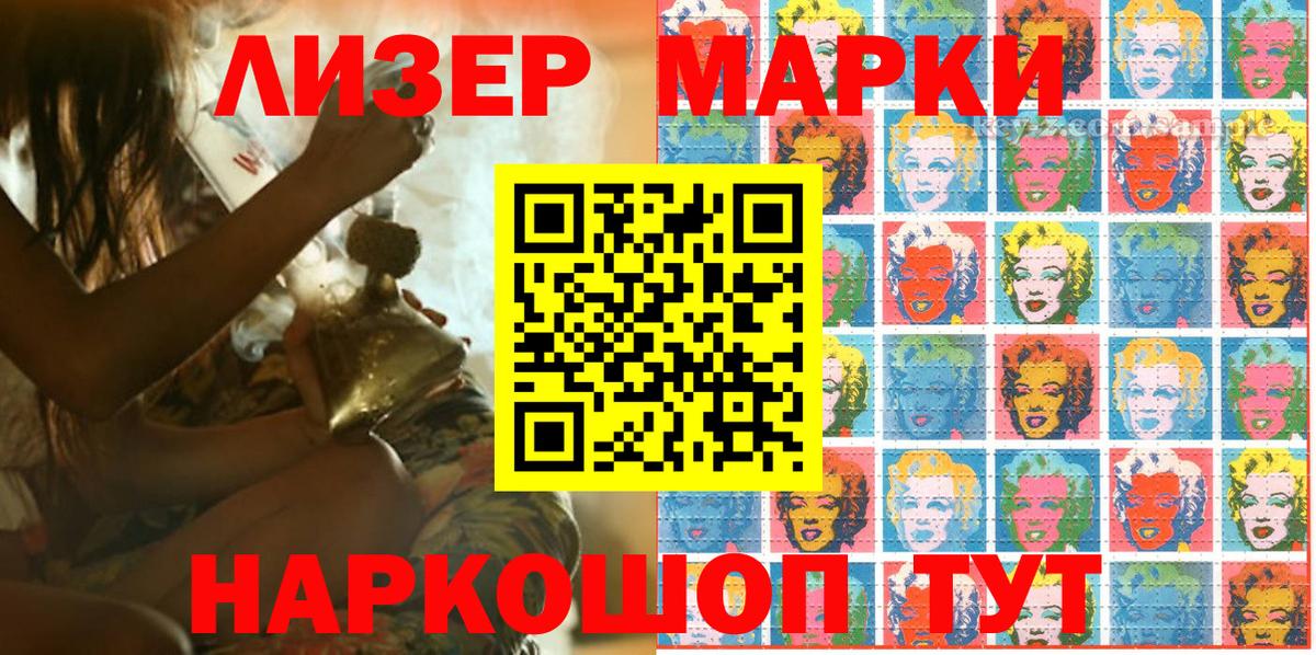 Марки N-bome 1,8мг  Марки N-bome 1,8мг  Вход с VPN  Марки 25I-NBOMe  Мичуринск 