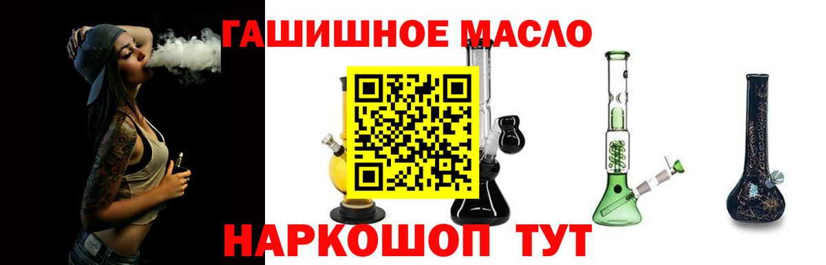 Дистиллят ТГК жижа  Вход с VPN  Мичуринск 