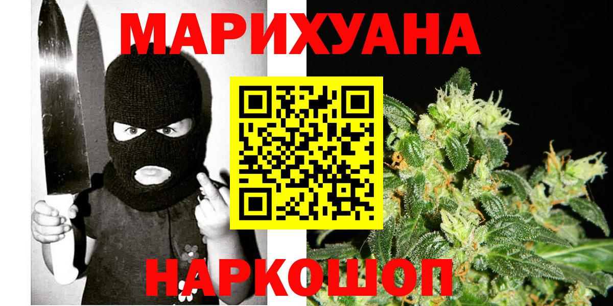 Марихуана Amnesia Мичуринск